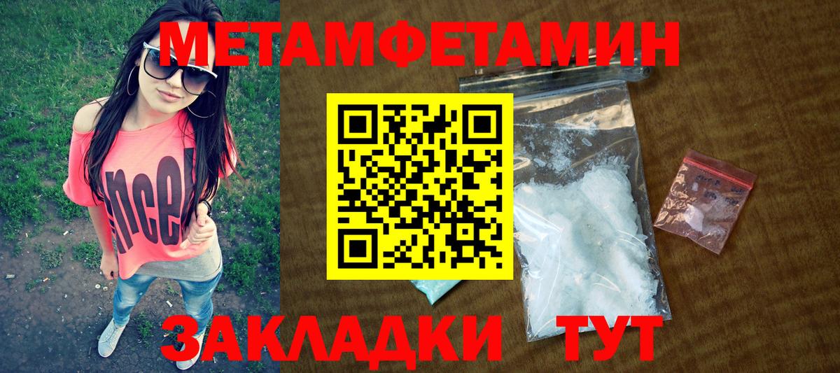Амфетамин 98% Благовещенск