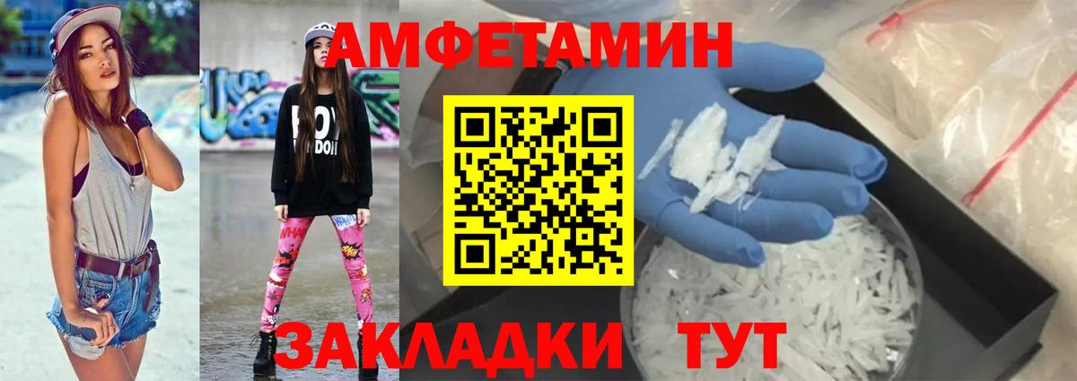 Амфетамин 97%  Амфетамин  мега ссылки  Амфетамин  Вход с VPN  Благовещенск 