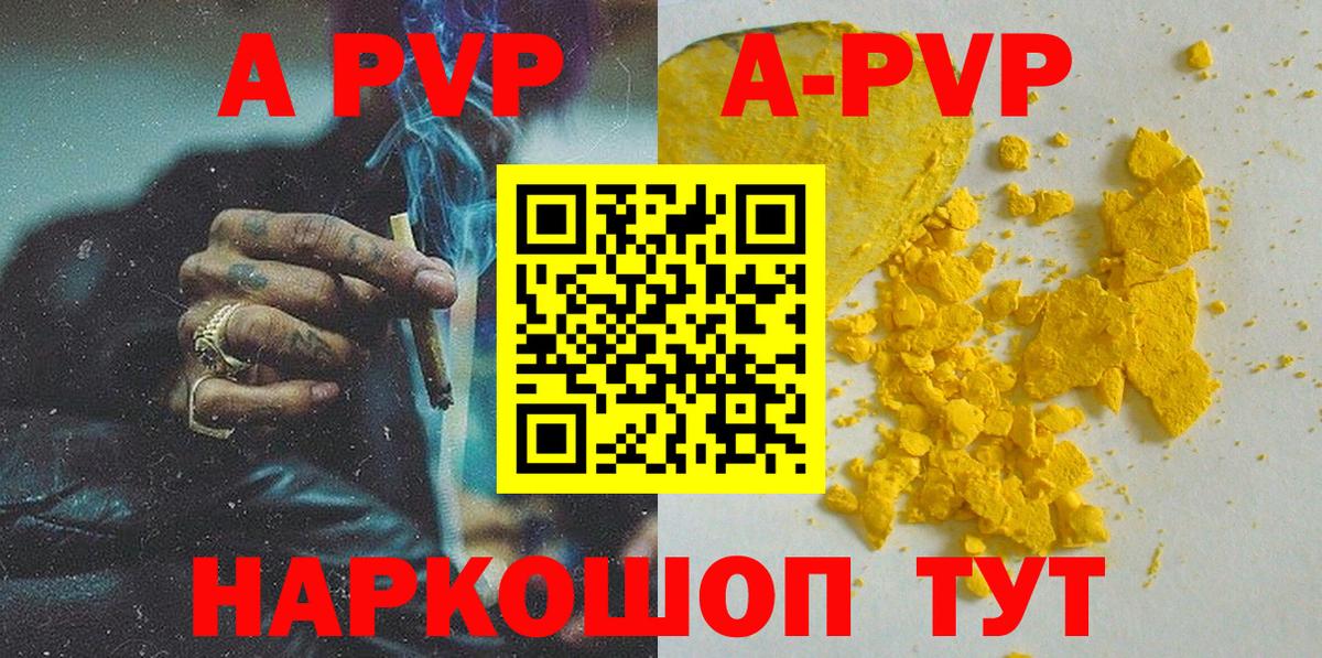 APVP Соль Благовещенск