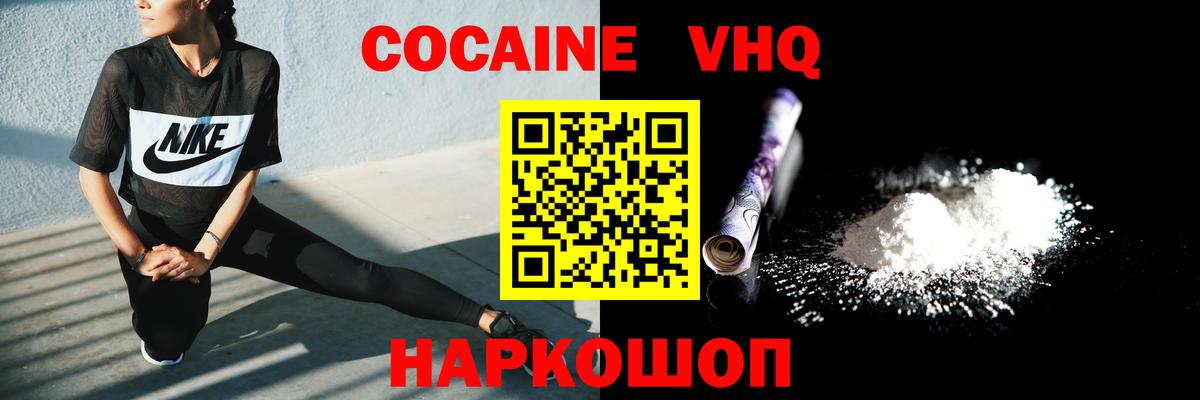 Cocaine Перу Благовещенск