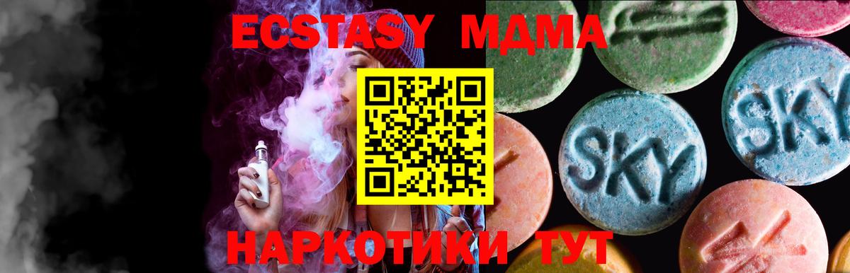 ЭКСТАЗИ XTC  Вход с VPN  hydra онион  Благовещенск  Ecstasy 300 mg 