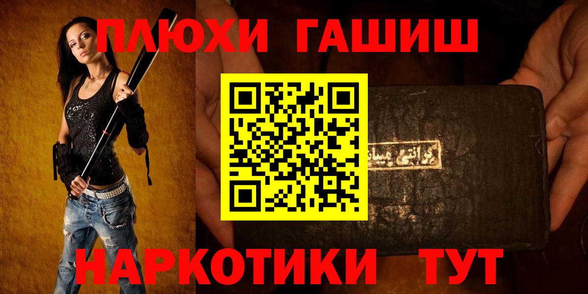 Гашиш хэш Благовещенск