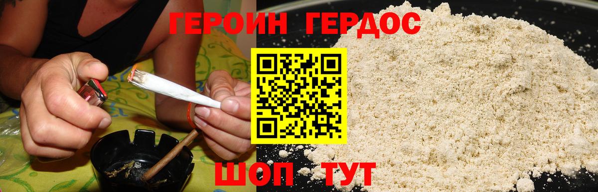 Героин  Вход с VPN  Благовещенск  ГЕРОИН VHQ 