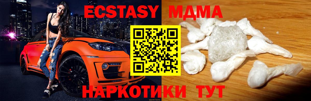 MDMA молли  MDMA  Вход с VPN  Благовещенск  MDMA VHQ 