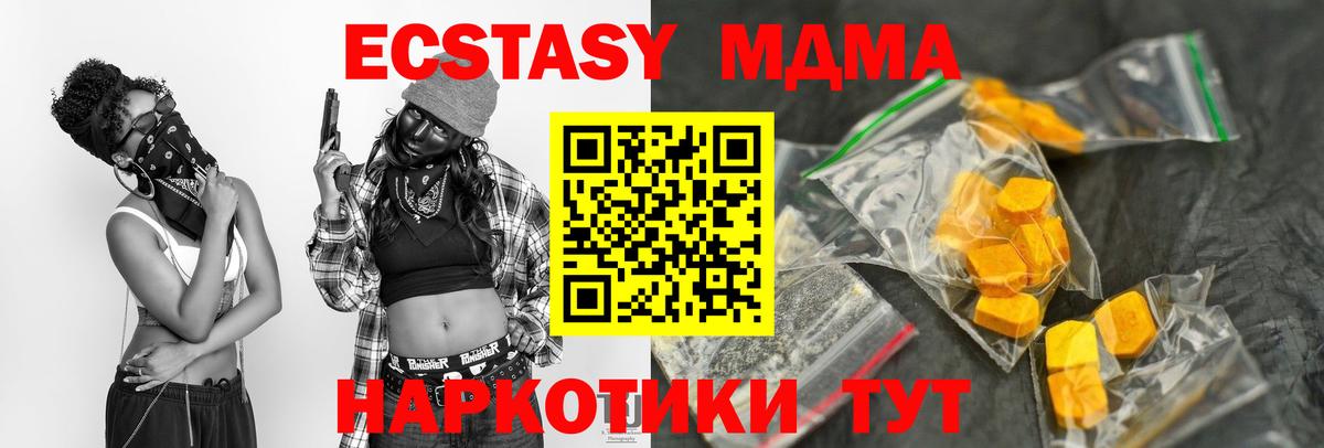 МДМА Molly Благовещенск