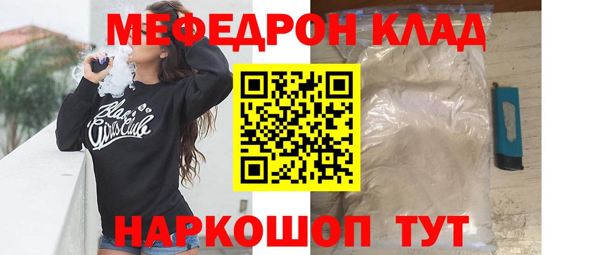 что такое наркотик  Мефедрон  Мефедрон  Мефедрон VHQ  Вход с VPN    как зайти  Мефедрон 4 MMC  Благовещенск 