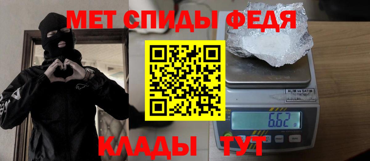 Благовещенск  МЕТАМФЕТАМИН винт  Вход с VPN 