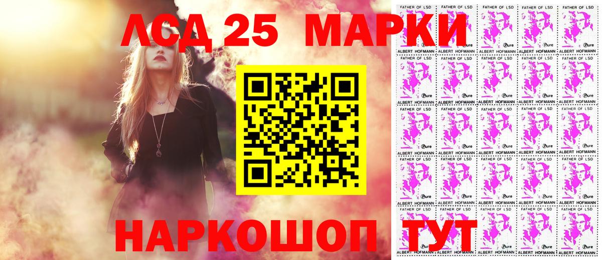 Благовещенск  Наркотические марки 1,8мг  Вход с VPN  Наркотические марки 1,8мг 