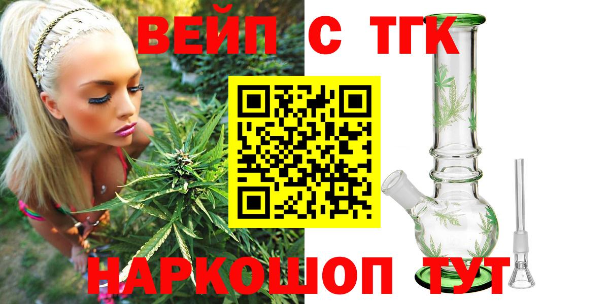 ТГК THC oil Благовещенск