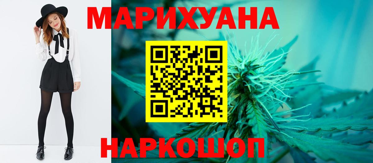 Шишки марихуана семена Благовещенск